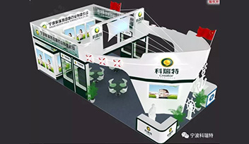 畜博會(huì)落幕|科瑞特參展第十五屆畜博會(huì)圓滿成功！