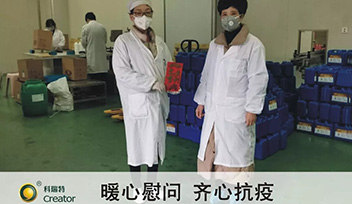 一線慰問(wèn)暖人心 齊心協(xié)力戰(zhàn)疫情！