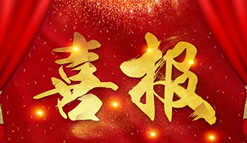 熱烈祝賀浙江科瑞特新廠區(qū)建設(shè)開工儀式圓滿成功！