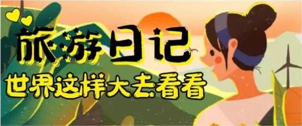 洋溢青春夢(mèng) 綻放我光彩 | 科瑞特2023年度旅游活動(dòng)圓滿結(jié)束！