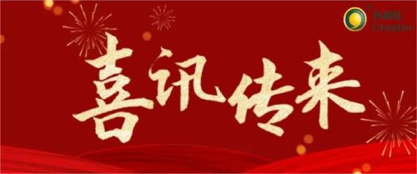 喜訊 | 熱烈祝賀科瑞特成功通過2023年度寧海縣清潔生產審核驗收！