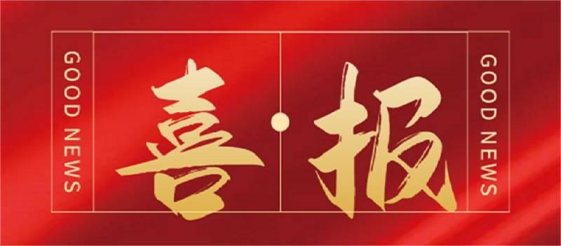 喜訊 | 熱烈祝賀科瑞特榮獲“2022年度縣級農業(yè)龍頭企業(yè)”稱號！
