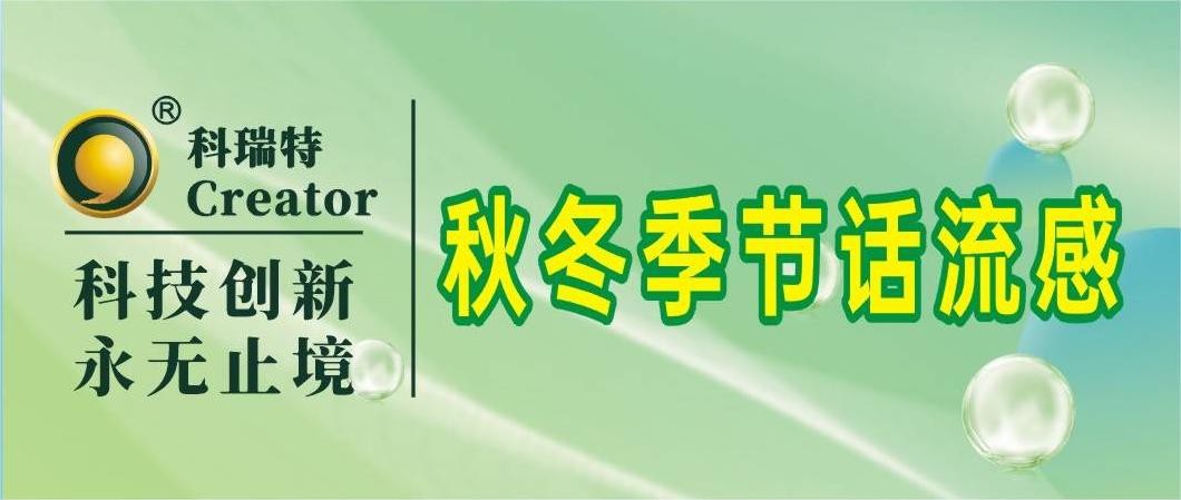 養(yǎng)殖技術(shù)|秋冬季節(jié)話(huà)流感