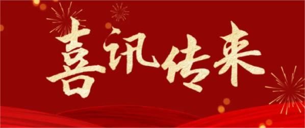 喜訊 | 熱烈祝賀科瑞特成功列入“2024年度省級重點(diǎn)農(nóng)業(yè)企業(yè)研究院創(chuàng)建名單”！