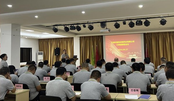 革新圖強 策馬揚鞭｜科瑞特2024年三季度銷售會議圓滿結(jié)束！